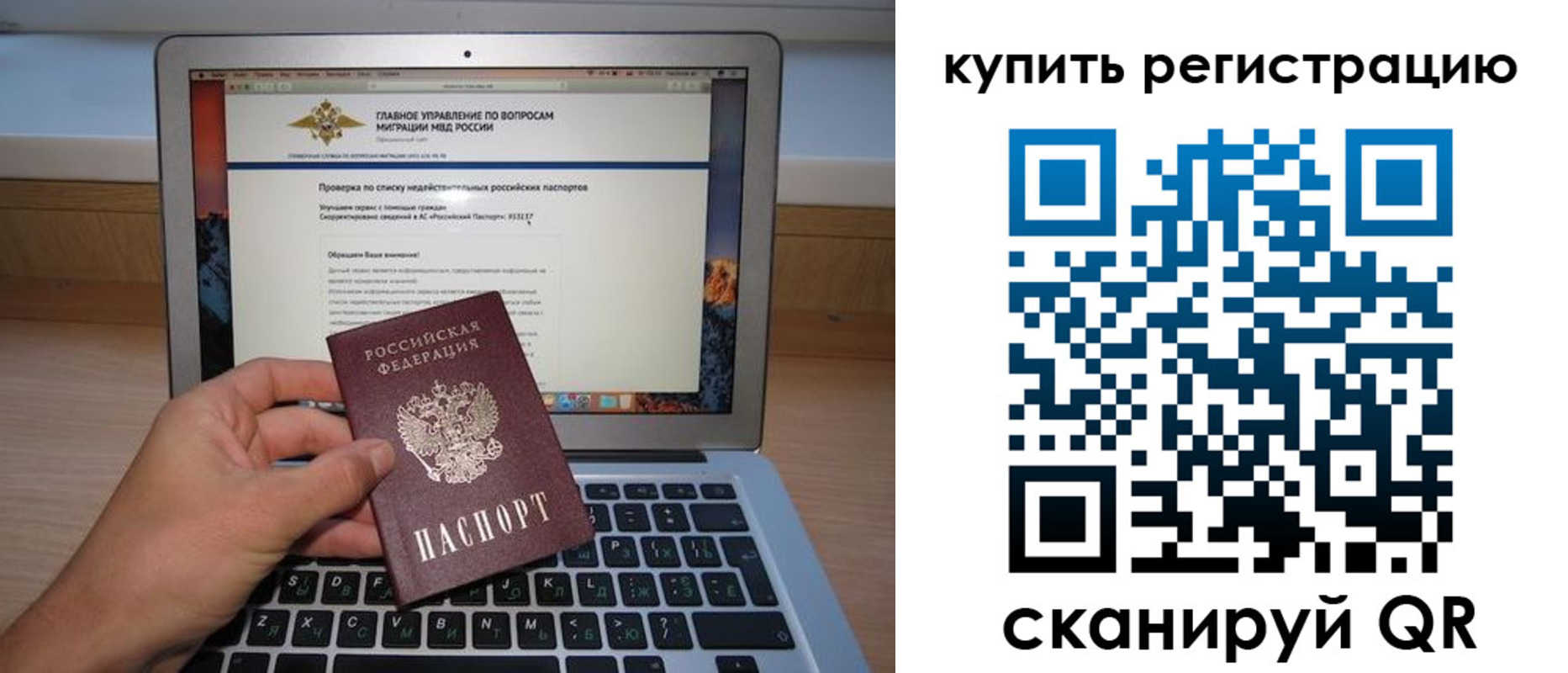 прописка гарантия в Лесном