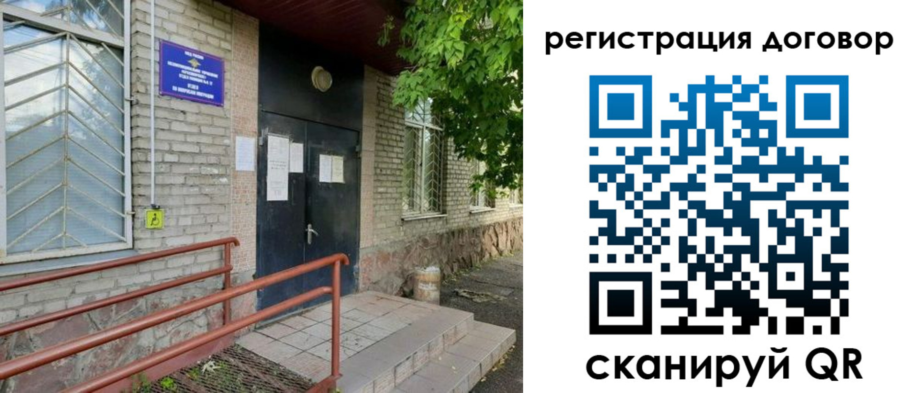 временная регистрация поиск в Лесном