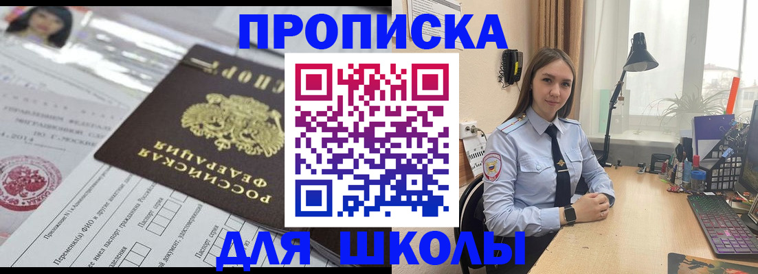 временная регистрация в Лесном