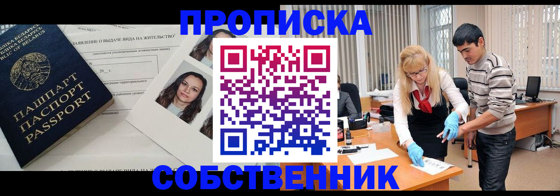 временная регистрация гарантия в Лесном