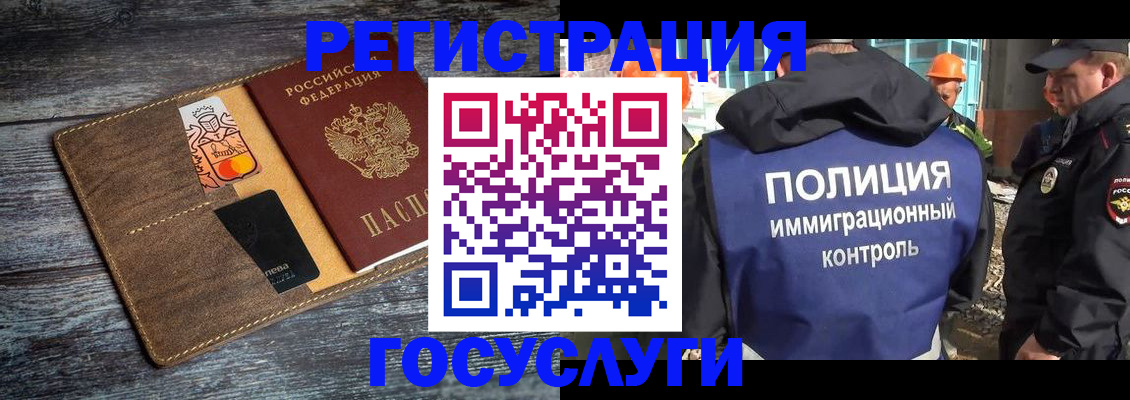 прописка для работы в Лесном