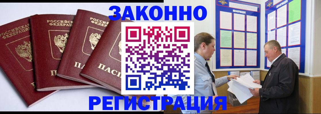 прописка для военкомата в Лесном